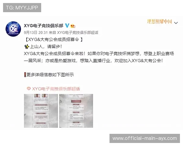 从青训到世界冠军顶级战队的人才培养机制